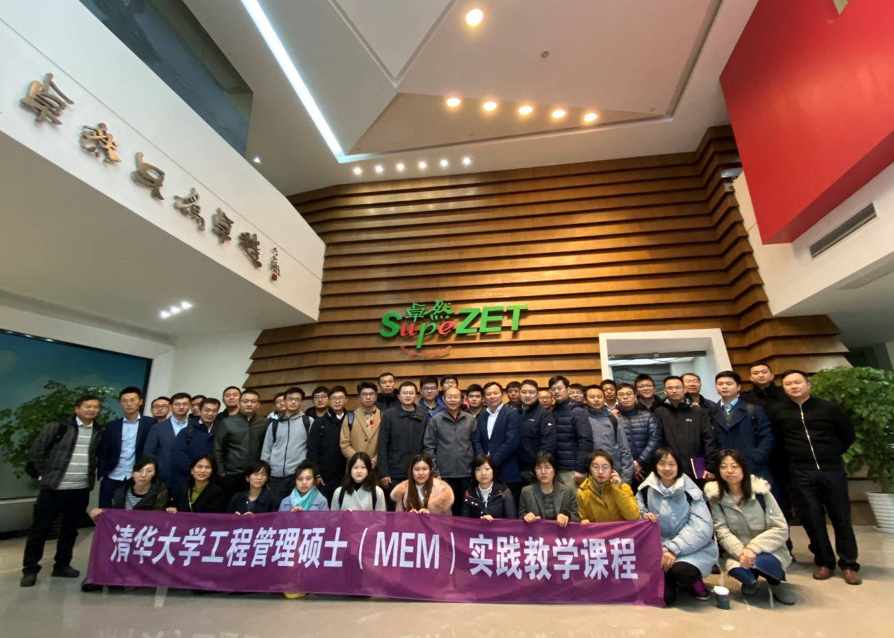 清华大学MEM团队一行参访918搏天堂